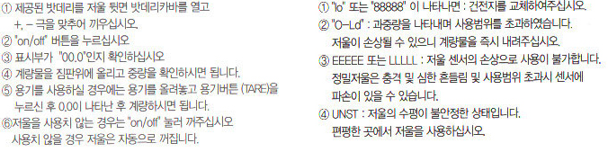 FS-500 사용 주의 사항.PNG