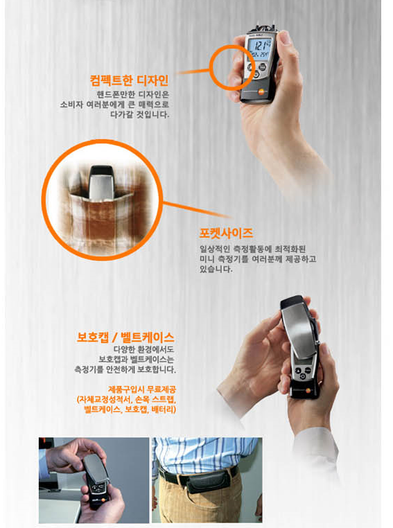 TESTO 606-1 설명 2.PNG