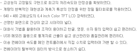 WTEC3000-A012-I,RFB 설명.PNG