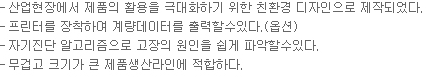 단순형선별기-일반표준형 설명.PNG