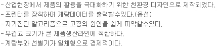 단순형선별기-일체형 설명.PNG