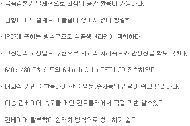 금속검출기일체형 설명.PNG