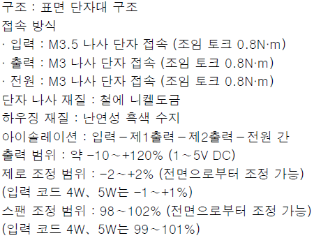 W5VS 사양.PNG
