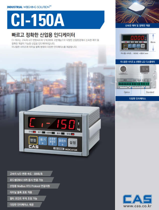 CI-150A 설명1.PNG