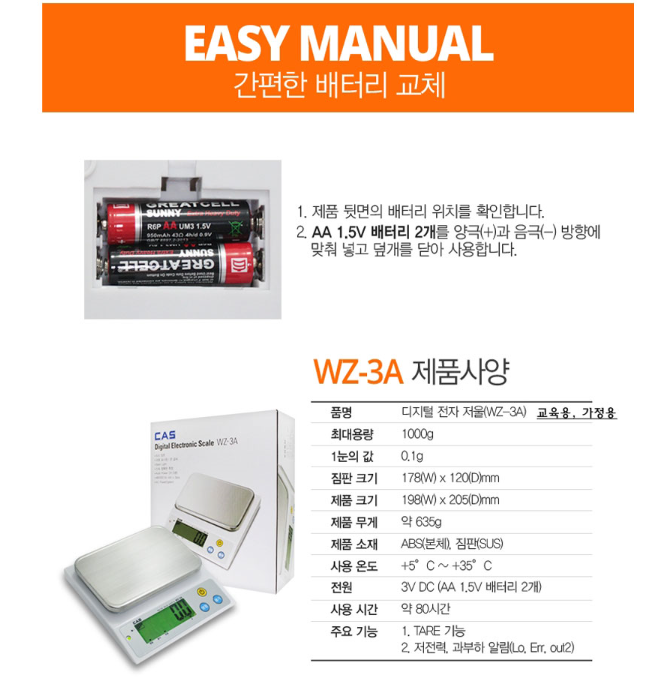 WZ-3A 10.PNG
