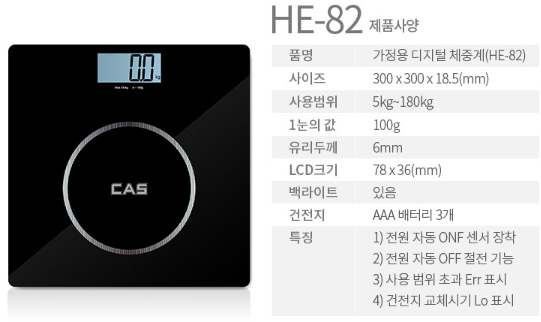 HE-82 사양.PNG