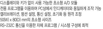 초소형 AD-310PC 4.PNG