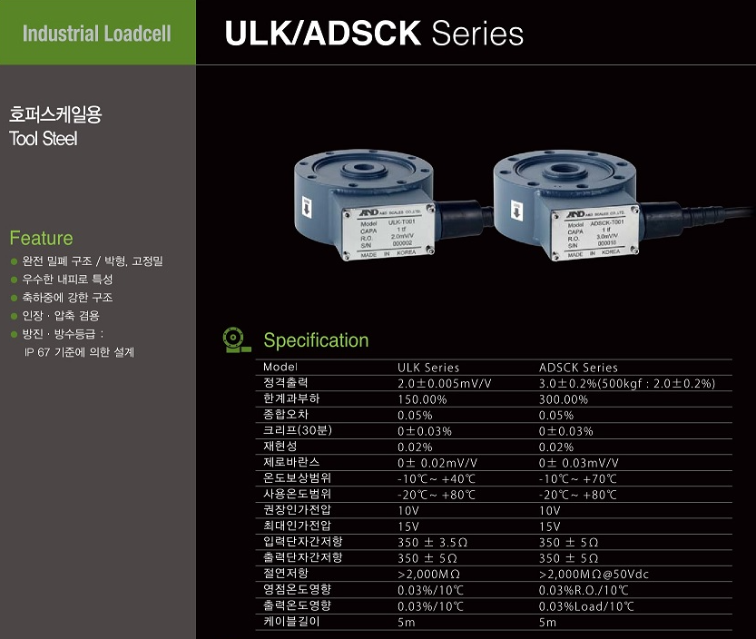 ULK Series 사양.PNG